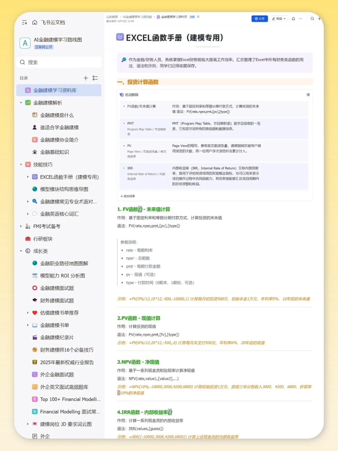 财务bp面试时不要太老实