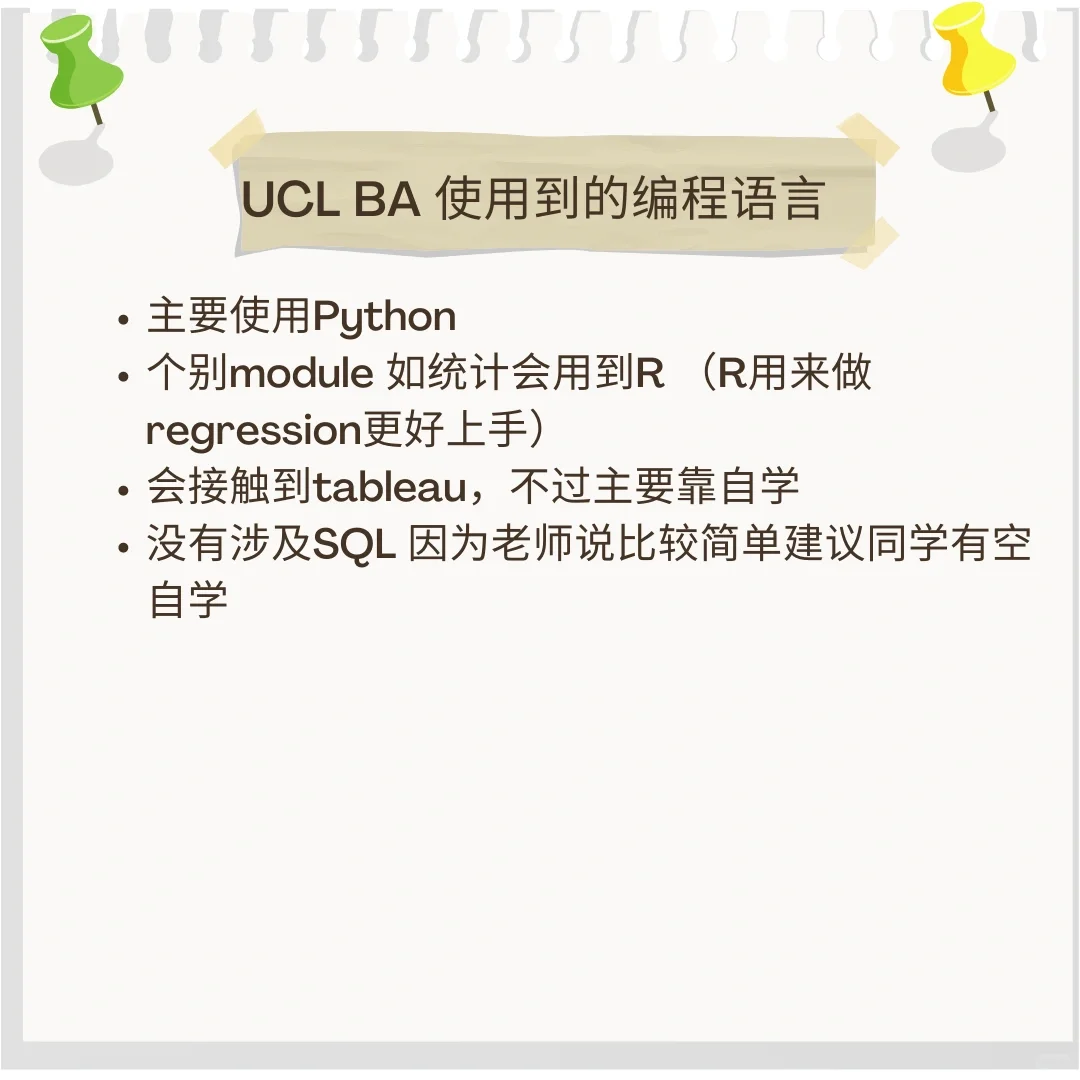 UCL BA 商业分析课程介绍 Part1