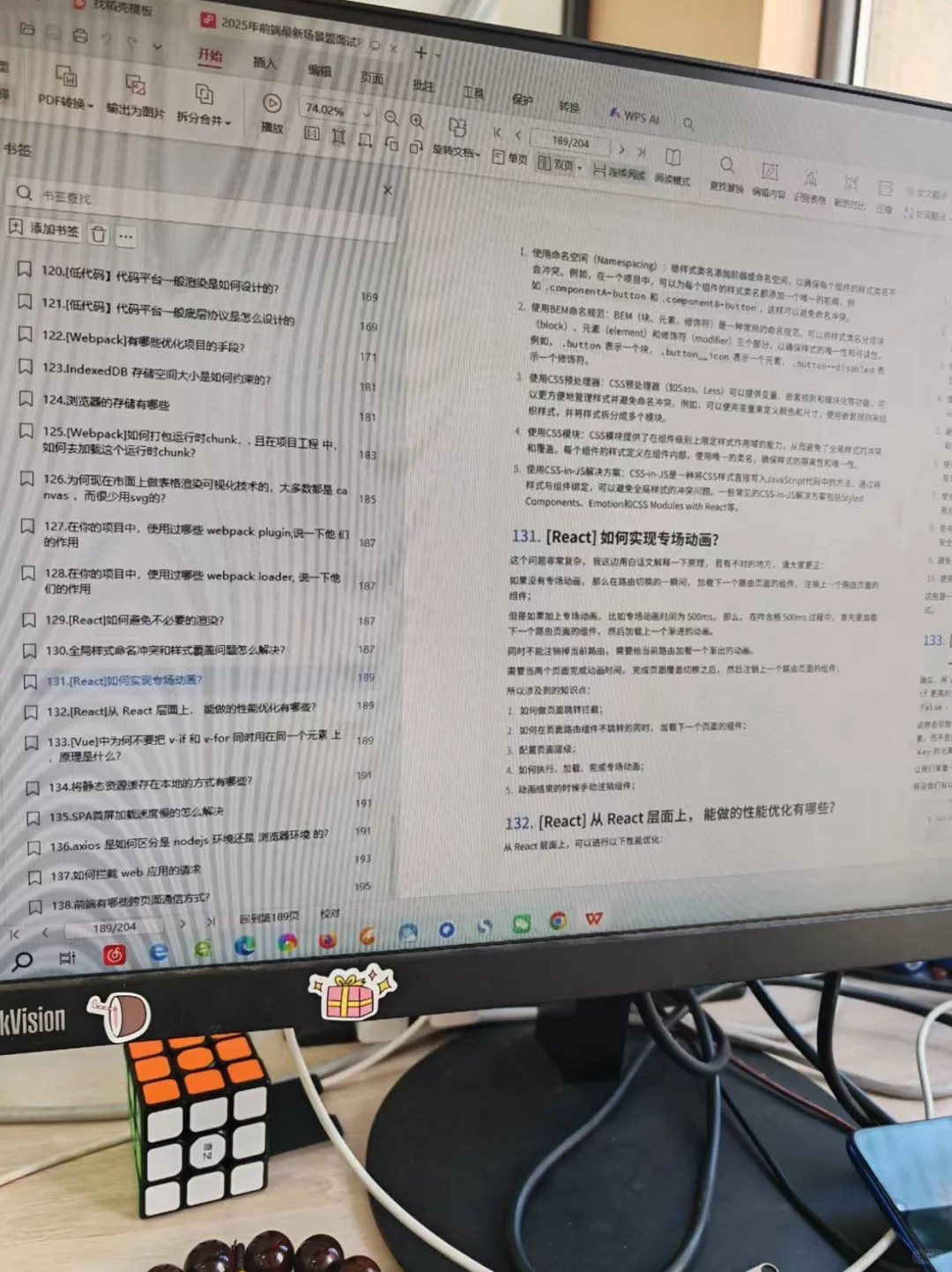 实话很难听,但是这是前端开发的面试现状