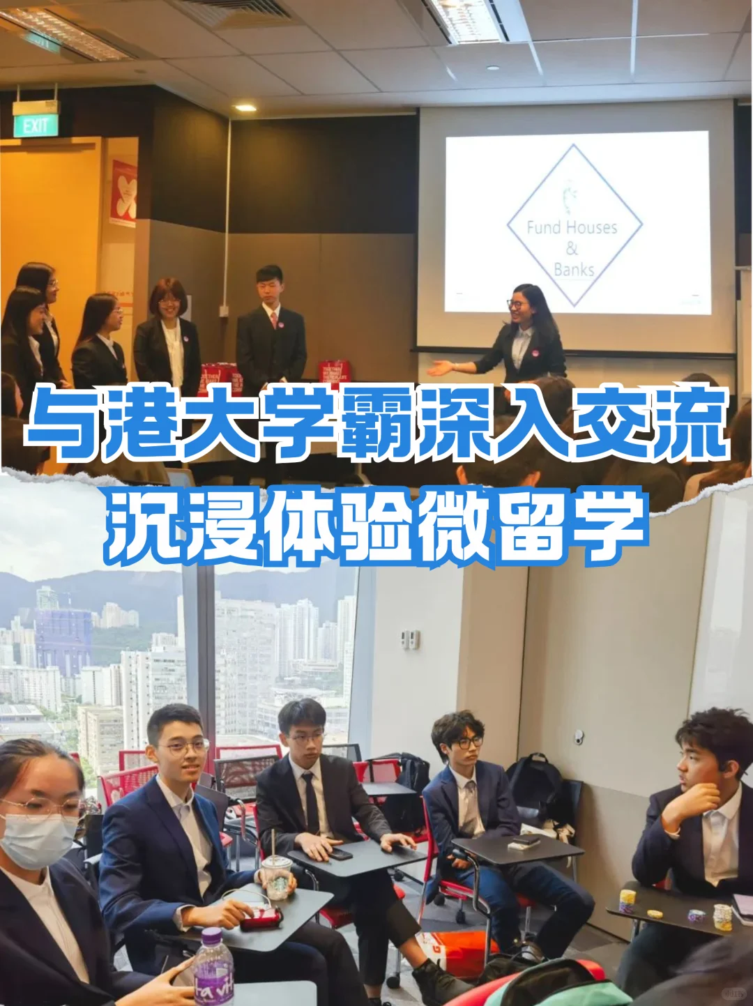 暑假沉浸式体验香港的一周❗吃学玩都在港大