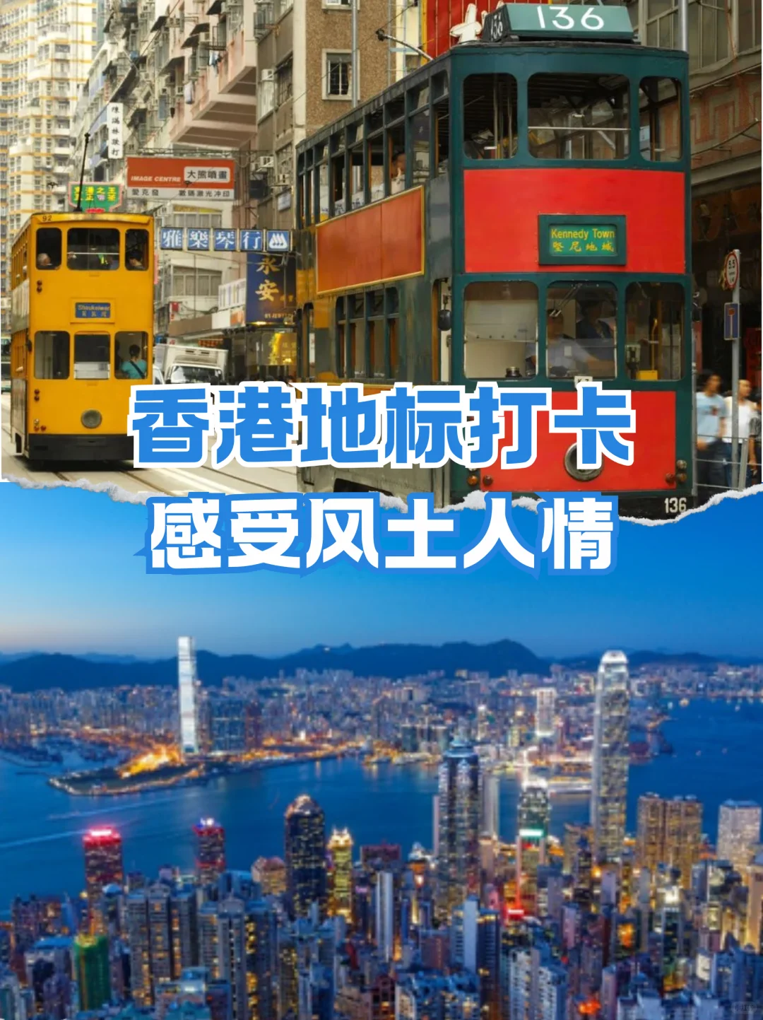 暑假沉浸式体验香港的一周❗吃学玩都在港大