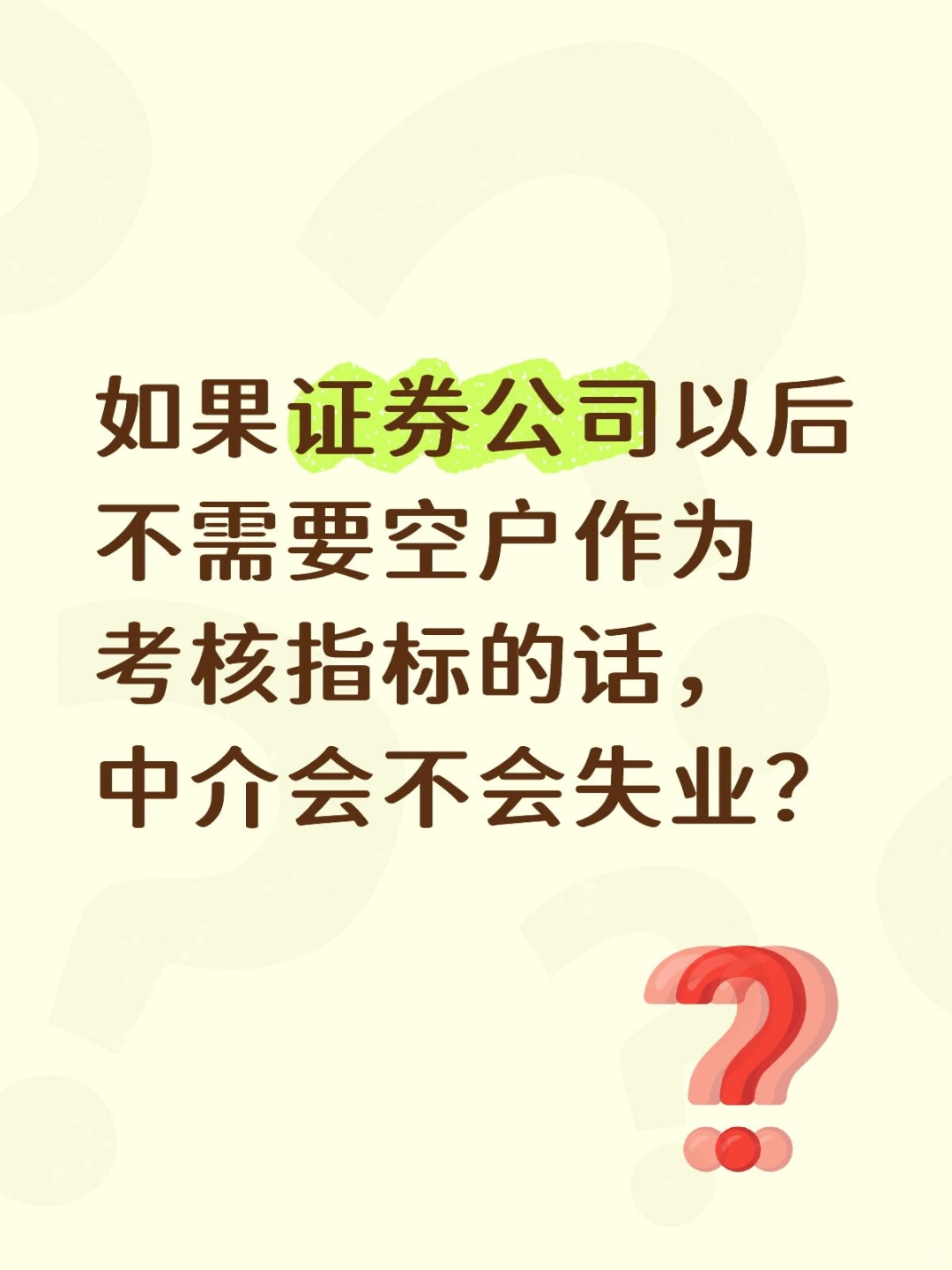 开户还是找正规券商