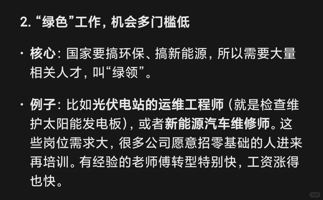 未来五年的好工作