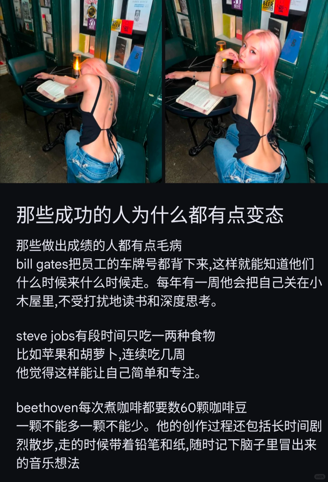 贝多芬每天数60颗咖啡豆才能工作