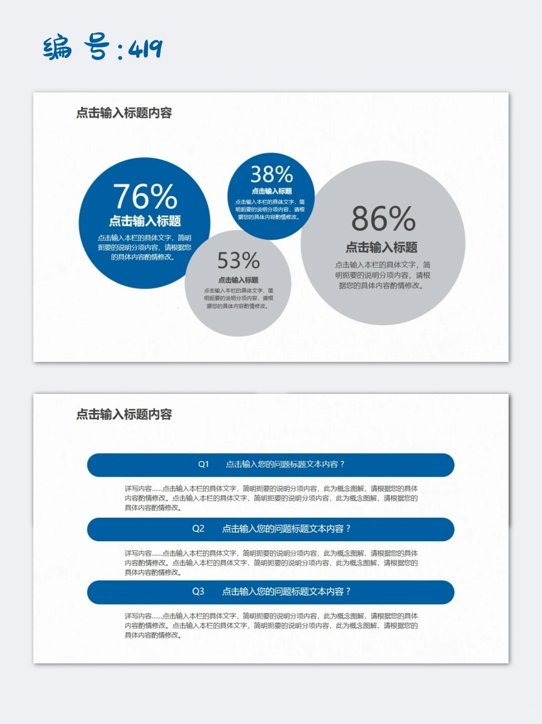 蓝色季度工作总结年终汇报述职报告ppt模板