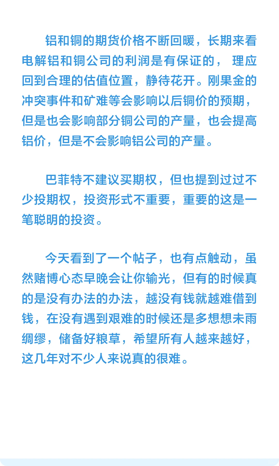 巨人、恺英网络、华通和完美世界，游戏分化