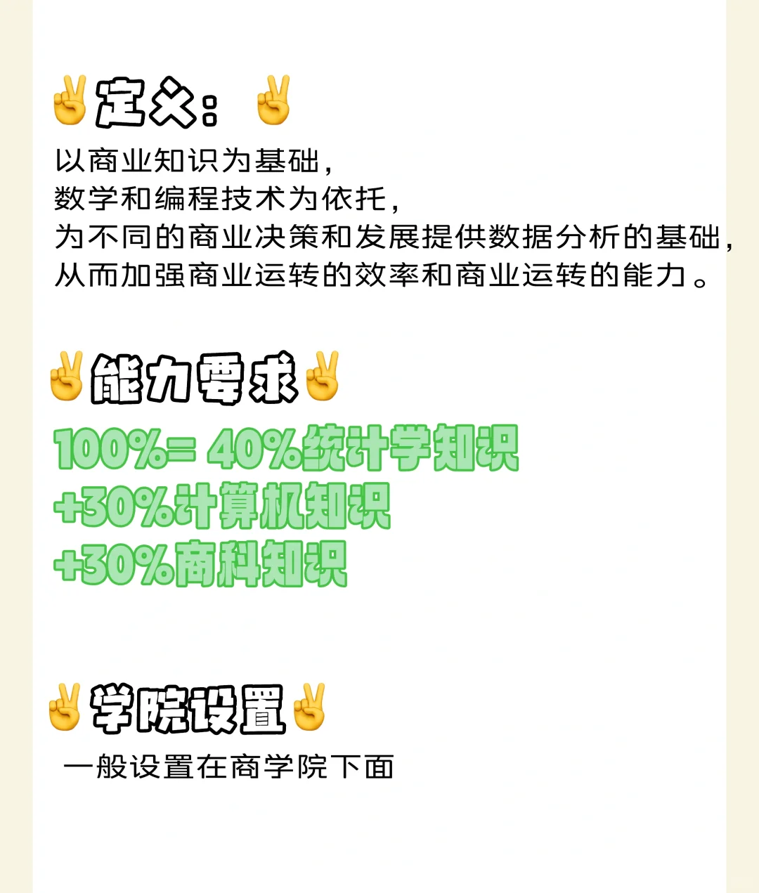 专业解读｜商业分析