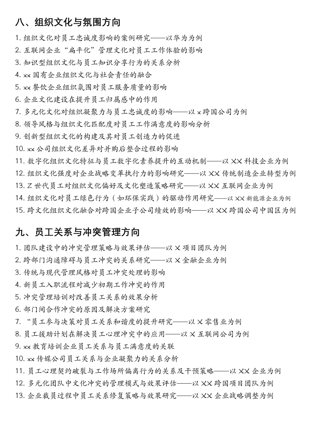 人力资源管理的宝子们一定要刷到啊啊?