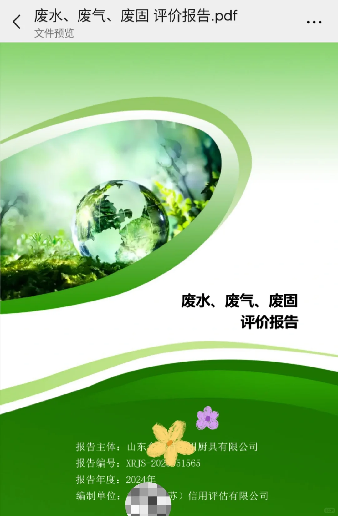 绿色低碳报告加分项 ESG报告