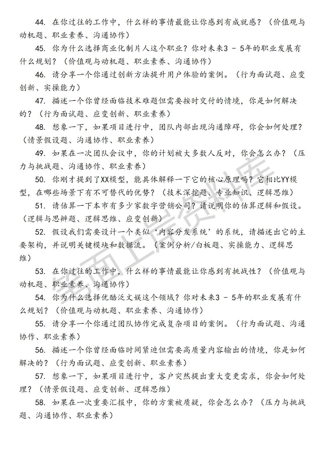 优酷泛文娱商业化制片人