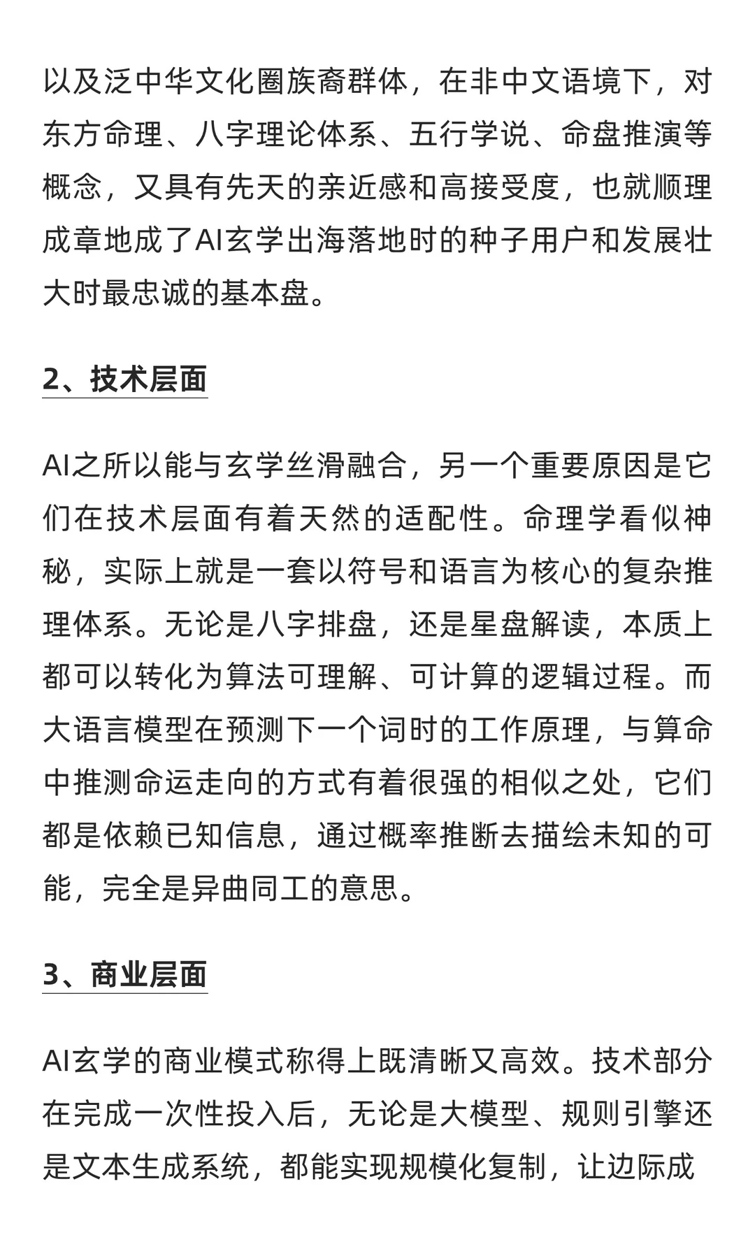 搞AI玄学出海的人，正在闷声发财