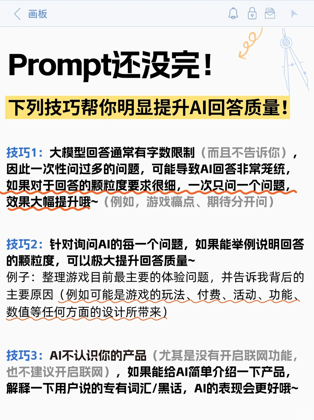 大厂必备用户研究办法！用AI卷出新高度（一）