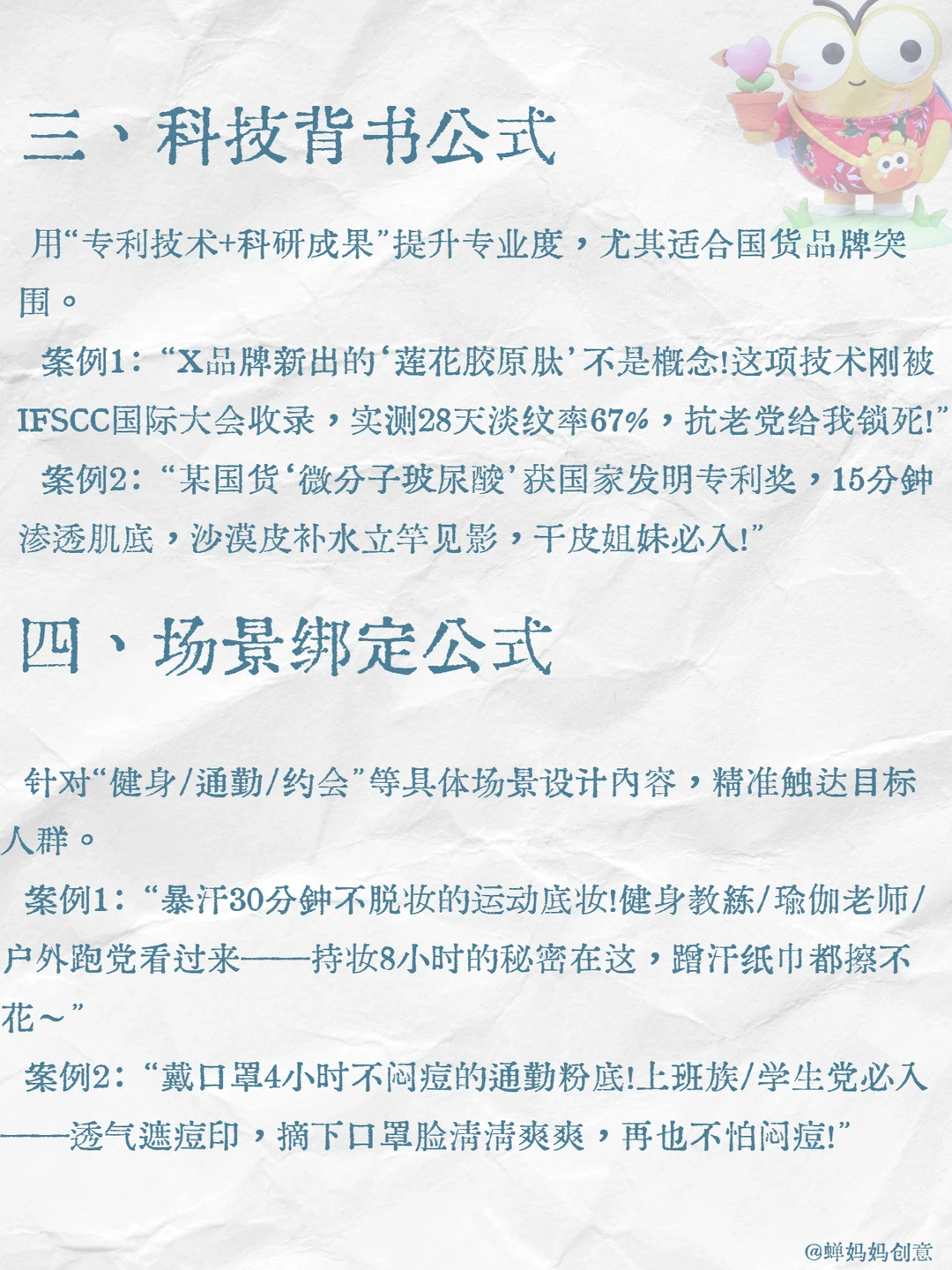 2025美妆护肤千川爆量公式已送达~