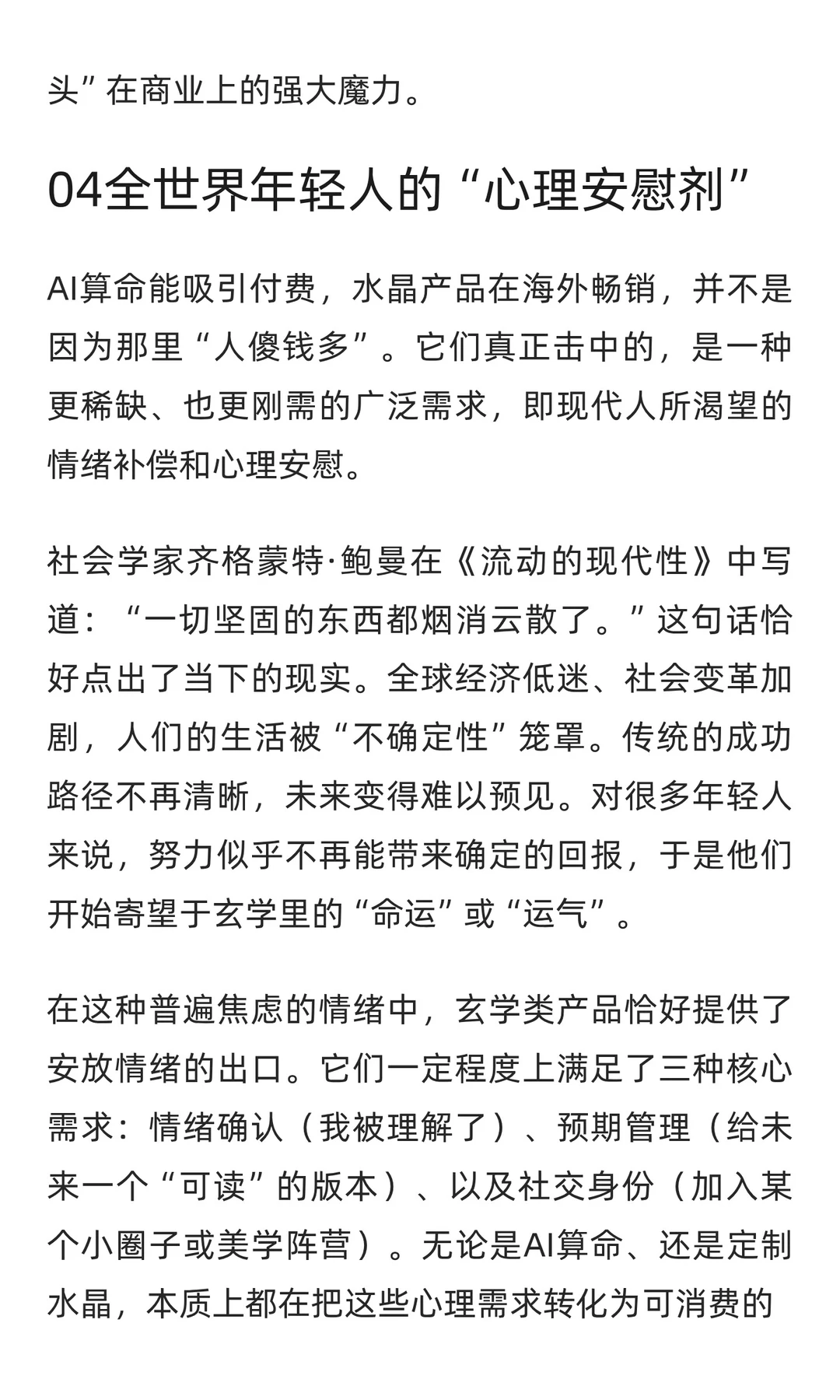 搞AI玄学出海的人，正在闷声发财