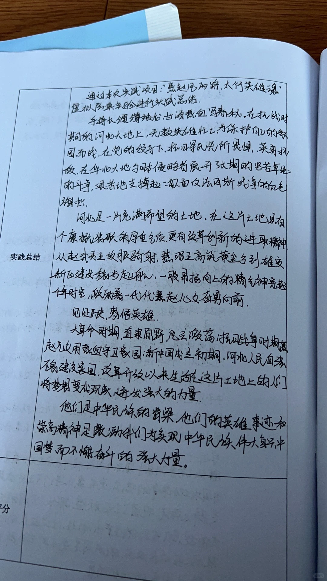 中国近代史实践报告第二篇