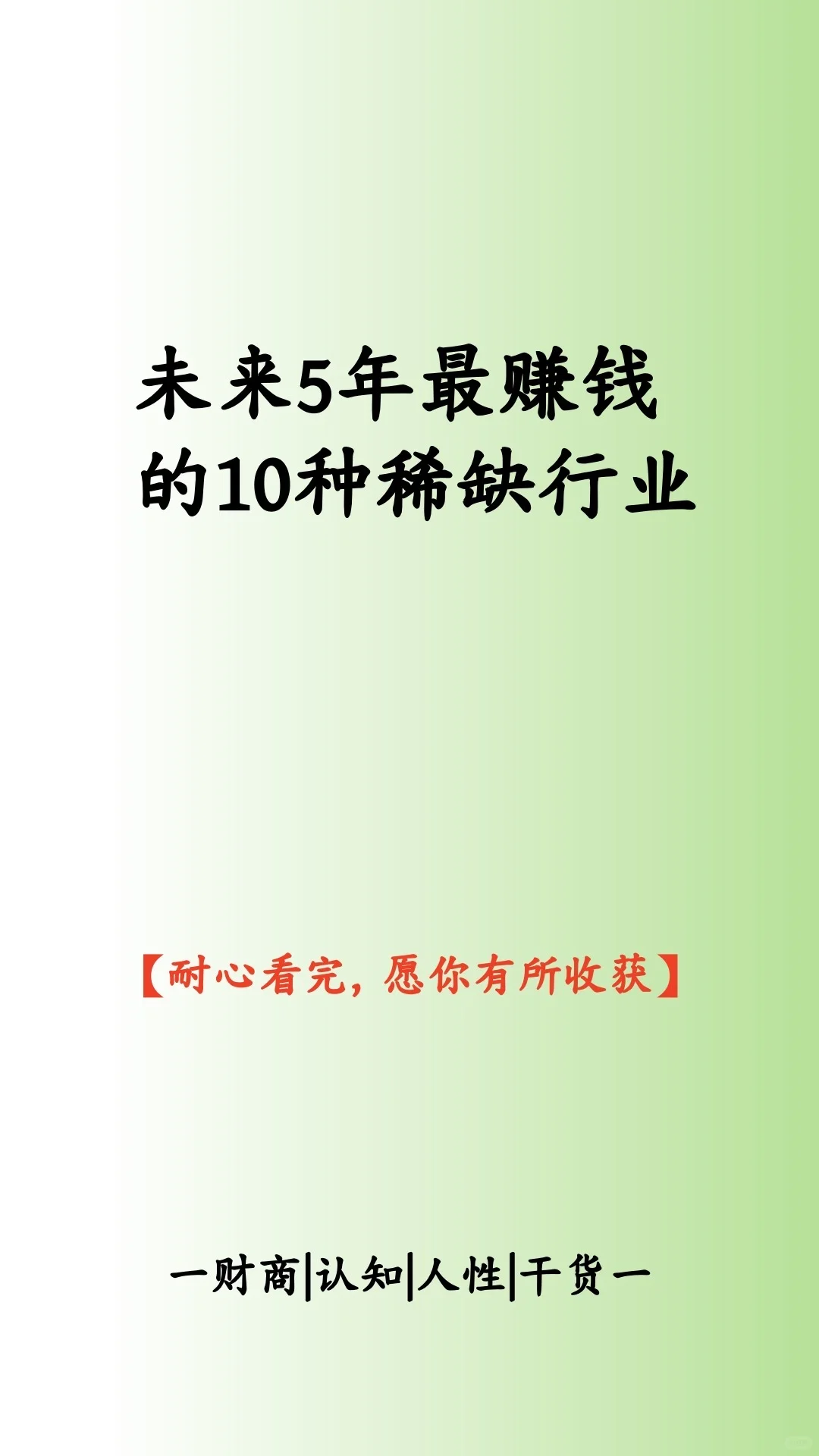 未来五年最赚钱的行业