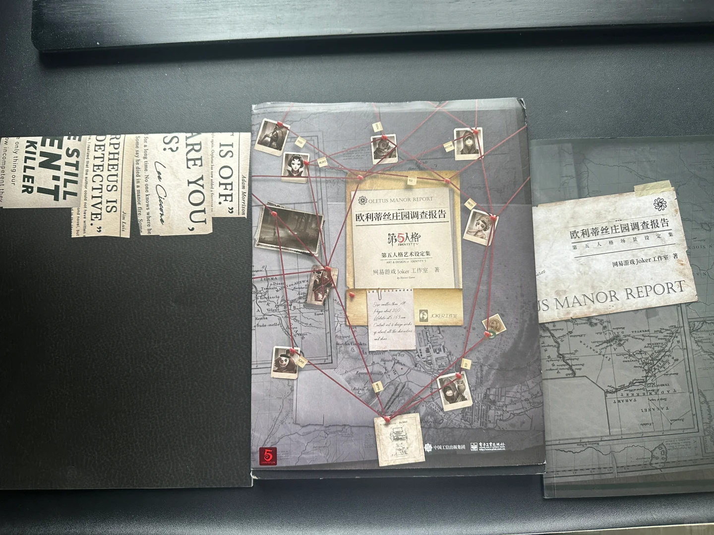 终于买到《欧利蒂丝庄园调查报告》了！！！