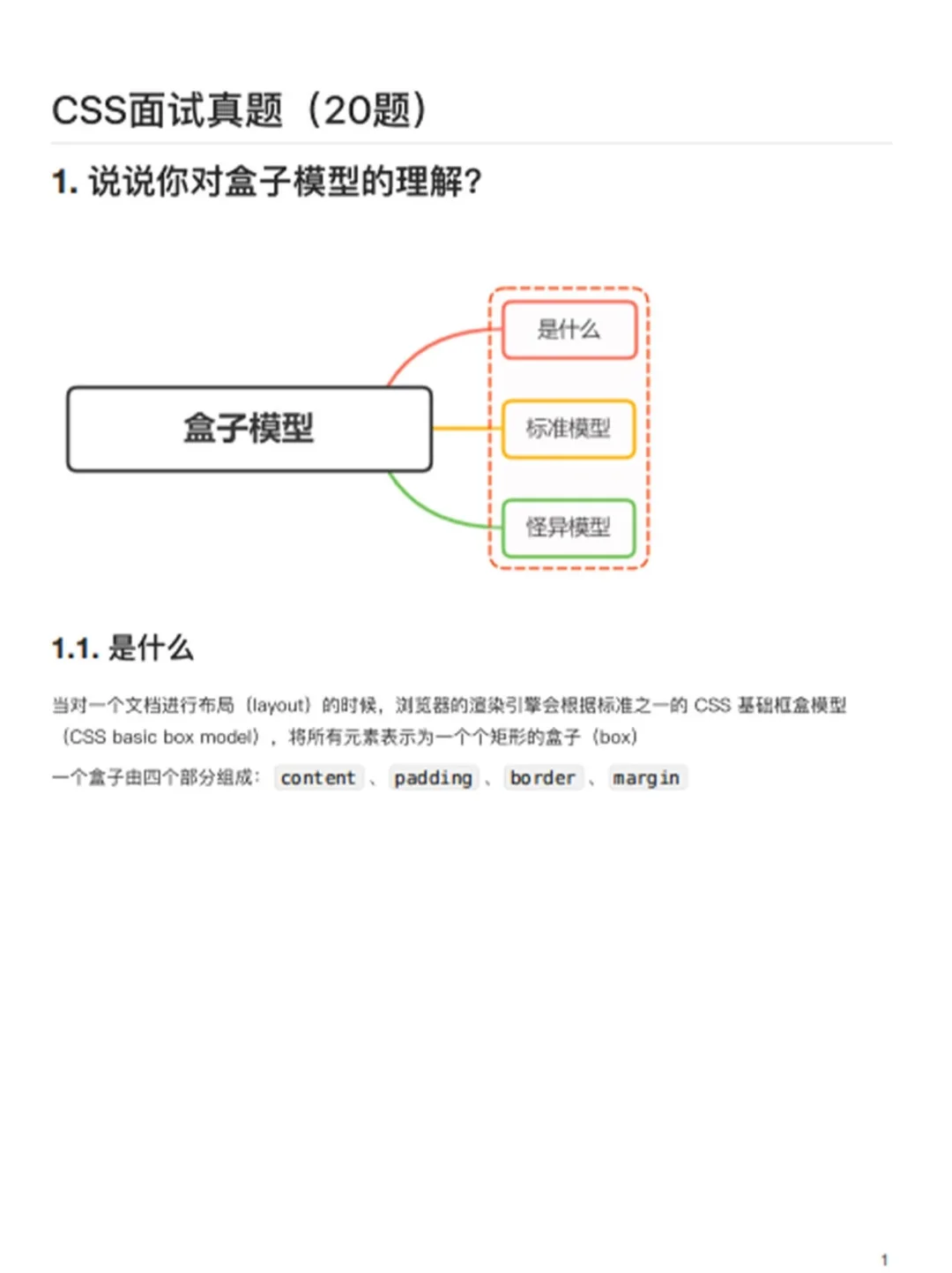 给大家普及一下前端面试需要达到的强度