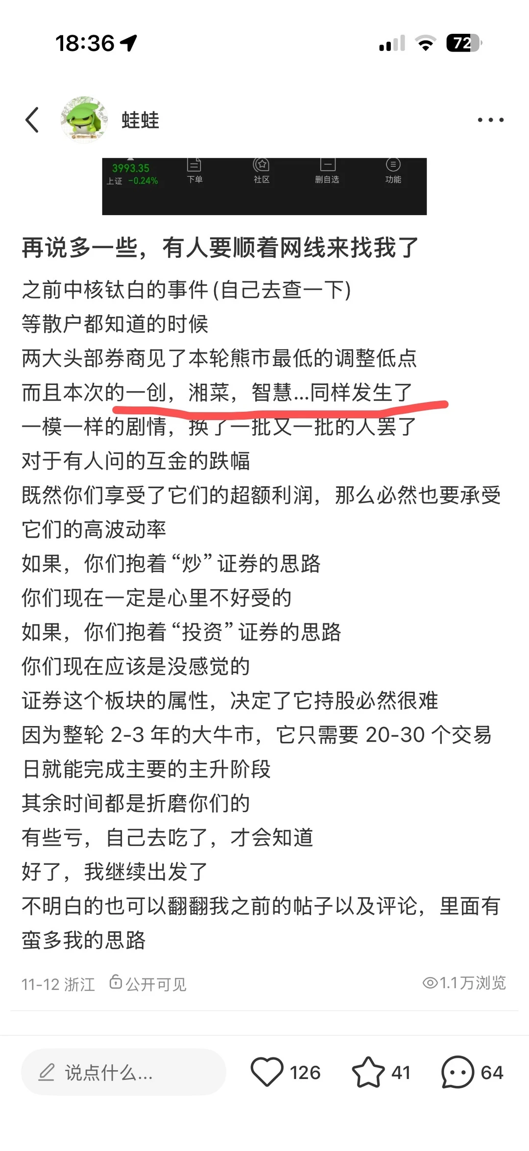 关于天风今天出的消息的问题