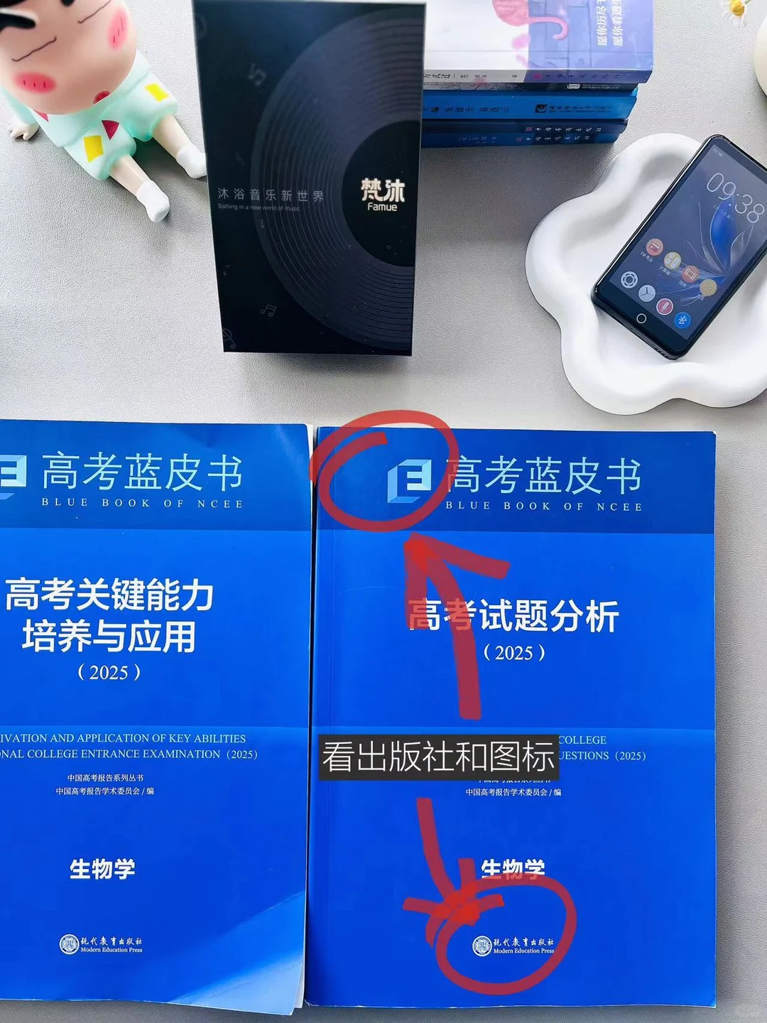 啊！！我买到盗版的了！！老师速查！蓝皮书