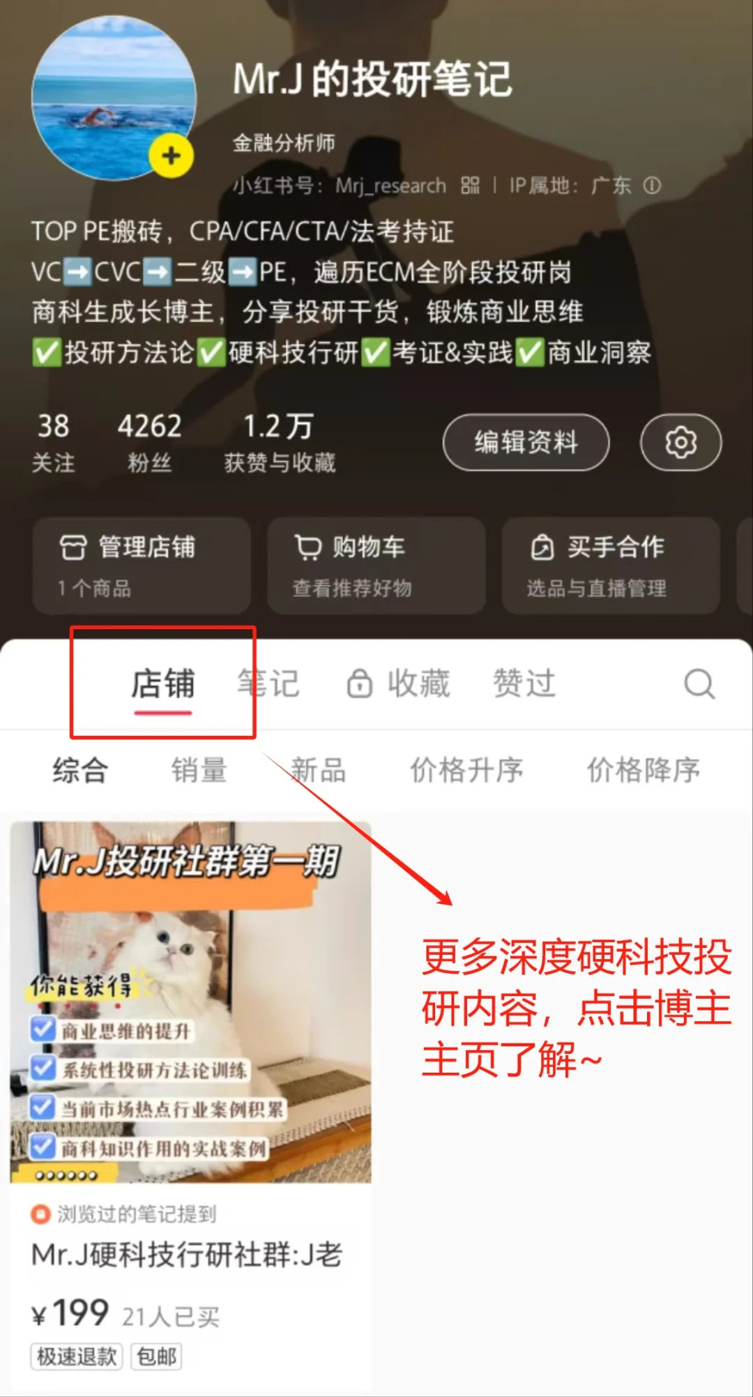 投研方法论：如何分析竞争格局（二）