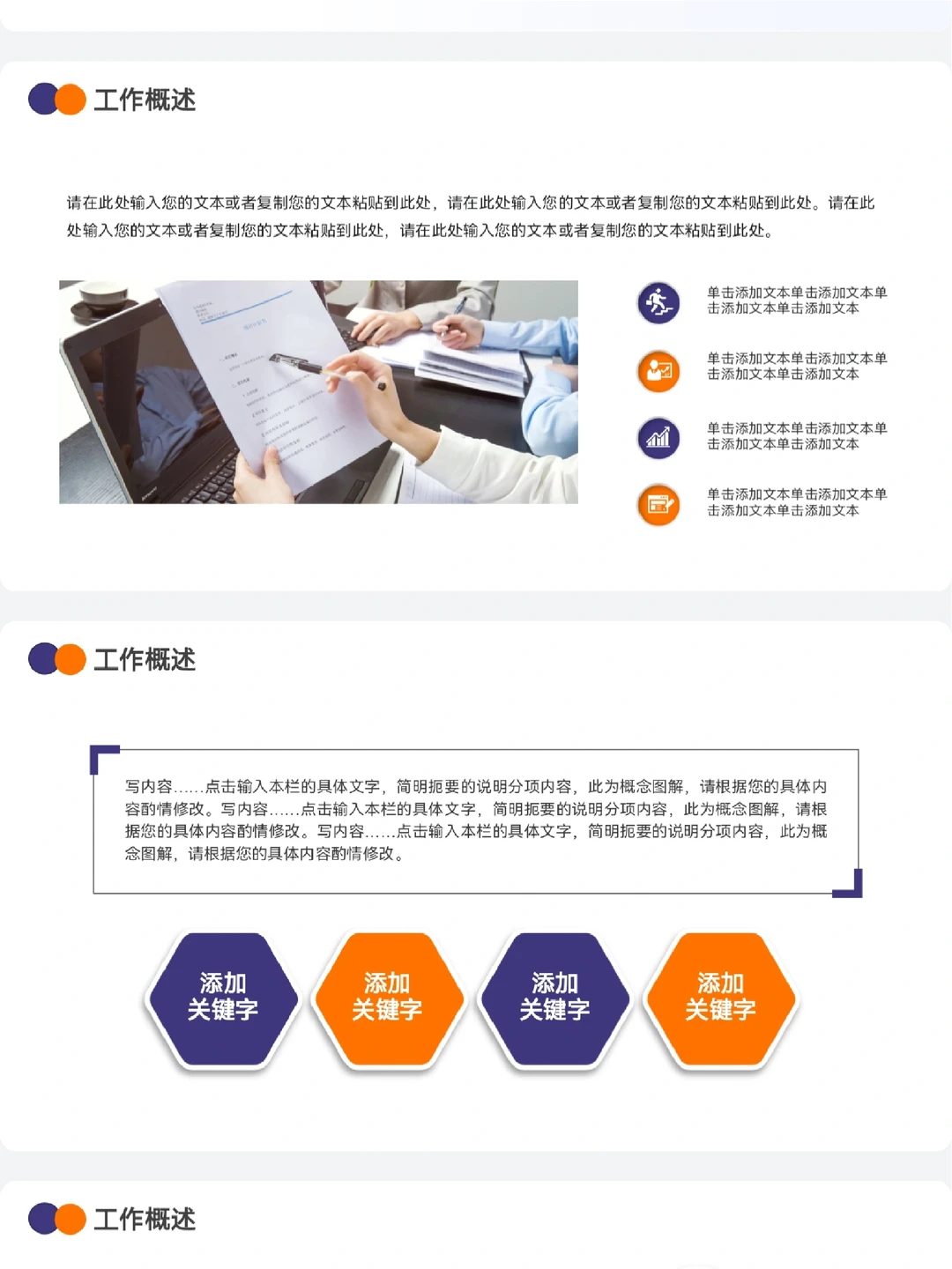 销售季度工作总结