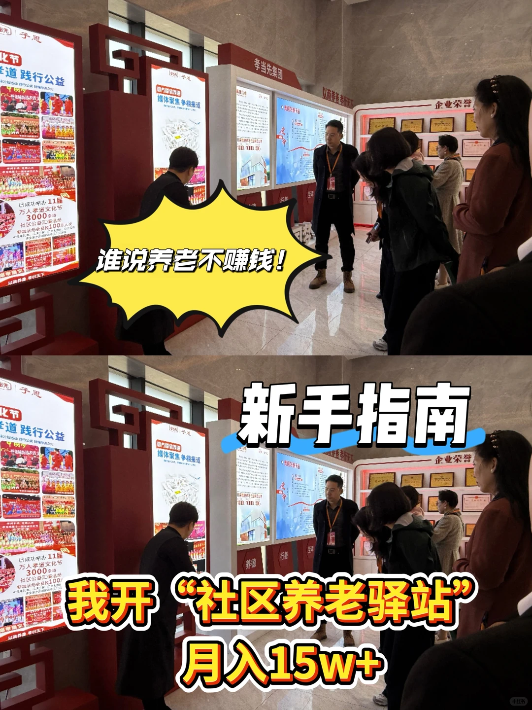 养老趋势要如何抓住？