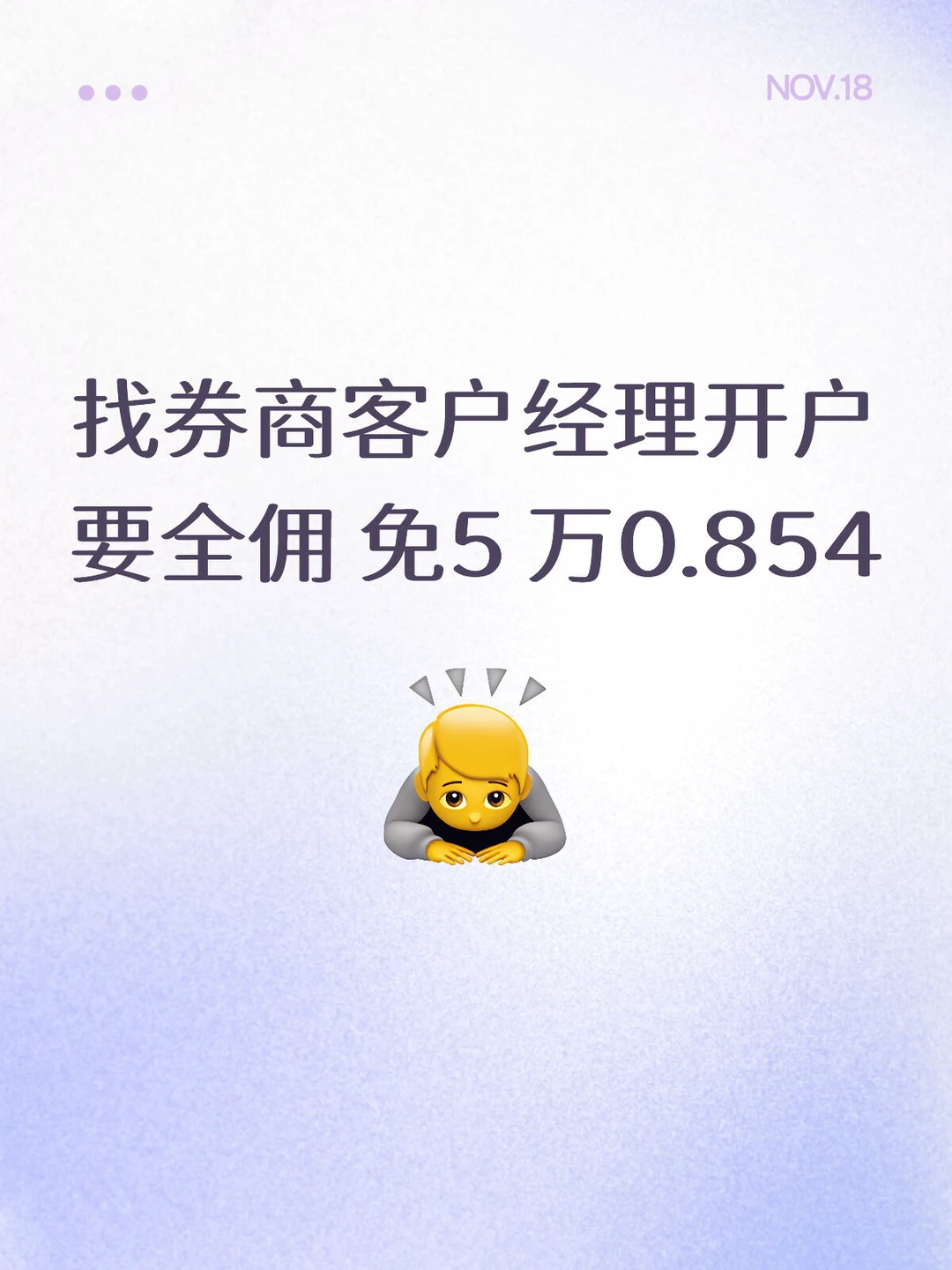 找券商客户经理开户