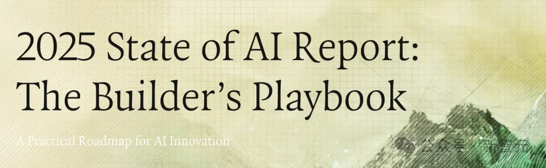 硅⾕财富管理巨头发布《2025年AI现状报告》