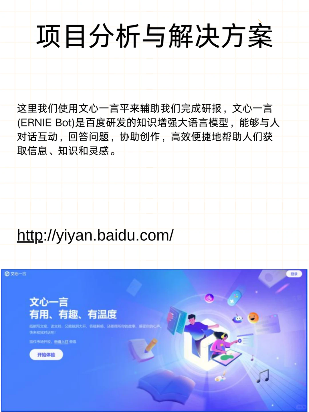 AI助手来袭！一键解锁行业研究报告秘籍?