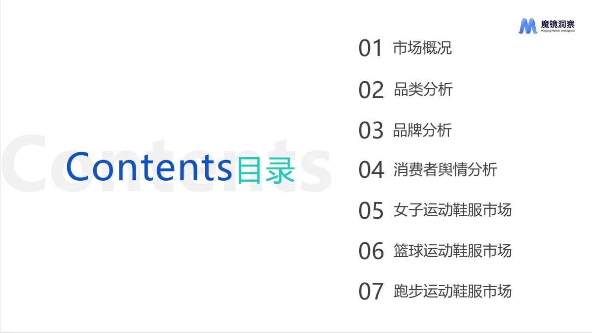 行业报告|运动鞋服市场的秘密武器