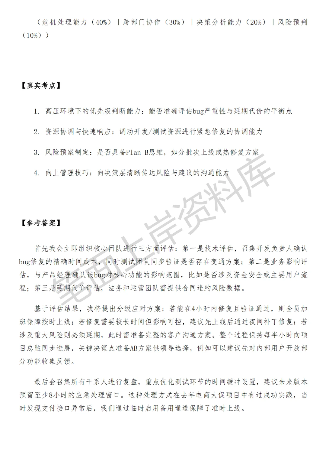 阿里国际大模型算法工程师