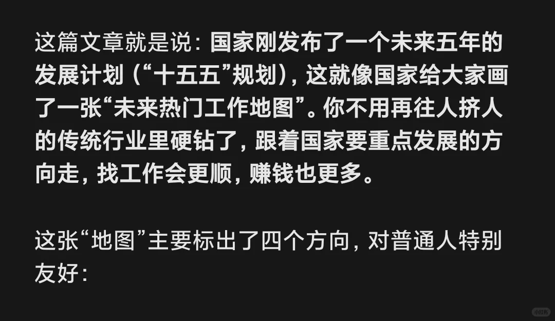 未来五年的好工作