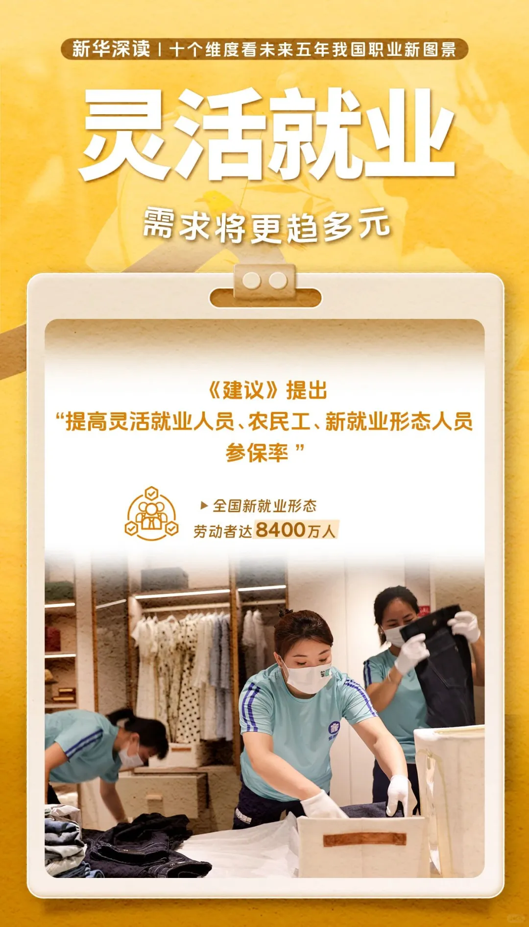 未来五年,什么行业最吃香?