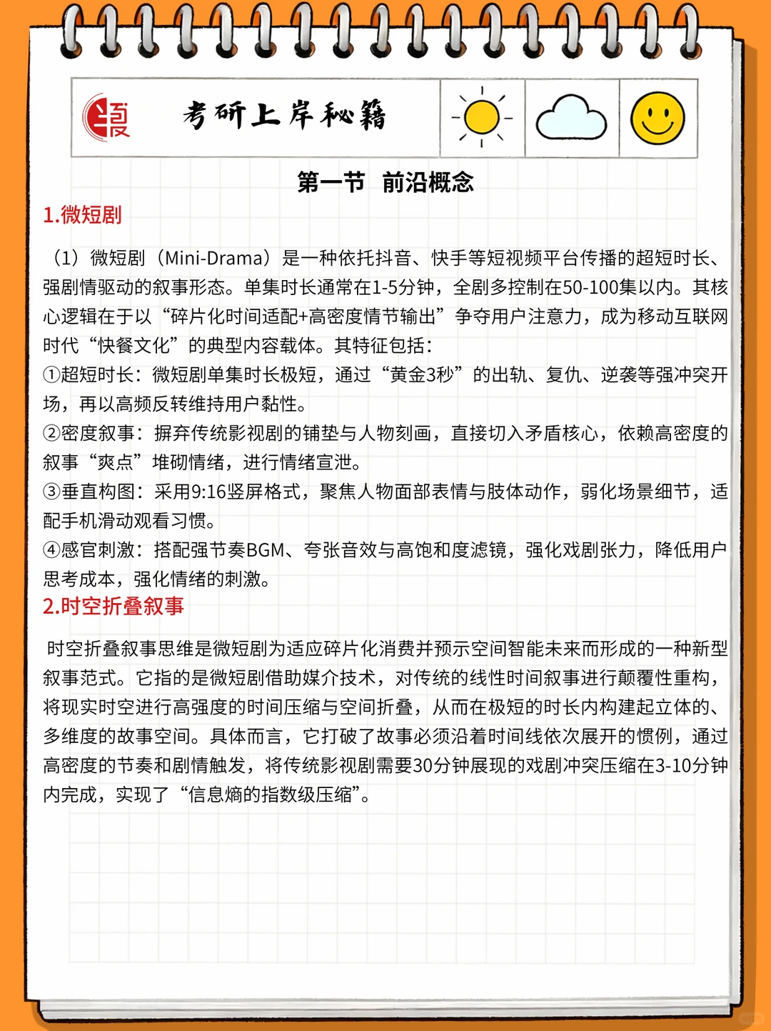 AI微短剧搞不明白的看这个就够了