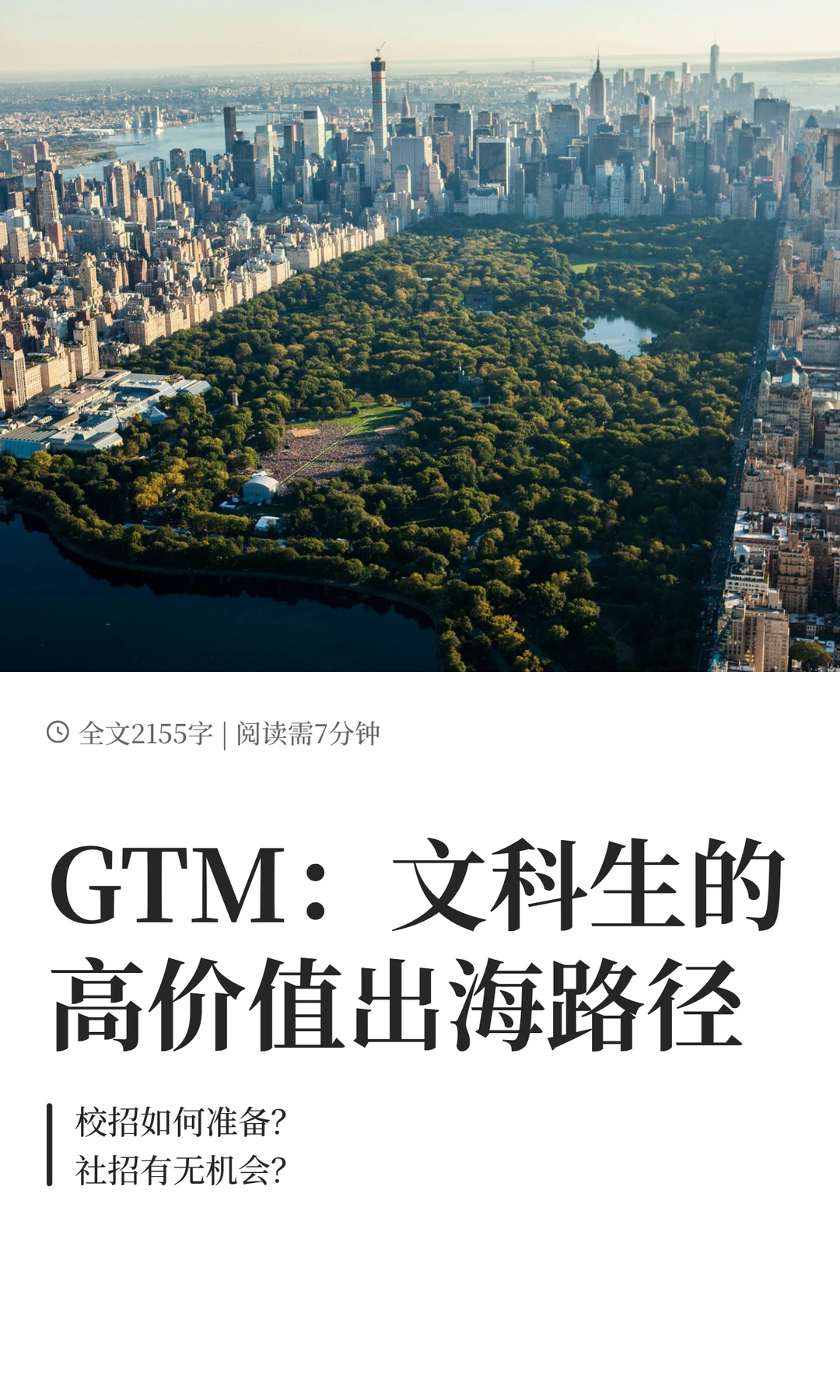 前安克GTM复盘分享