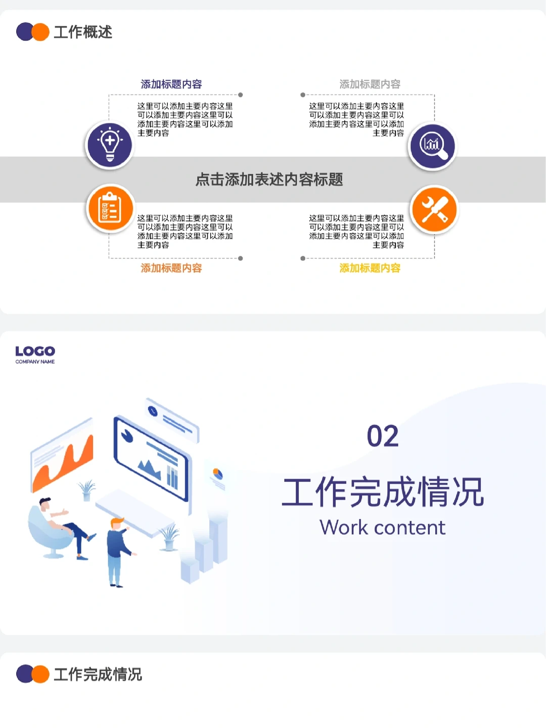 销售季度工作总结