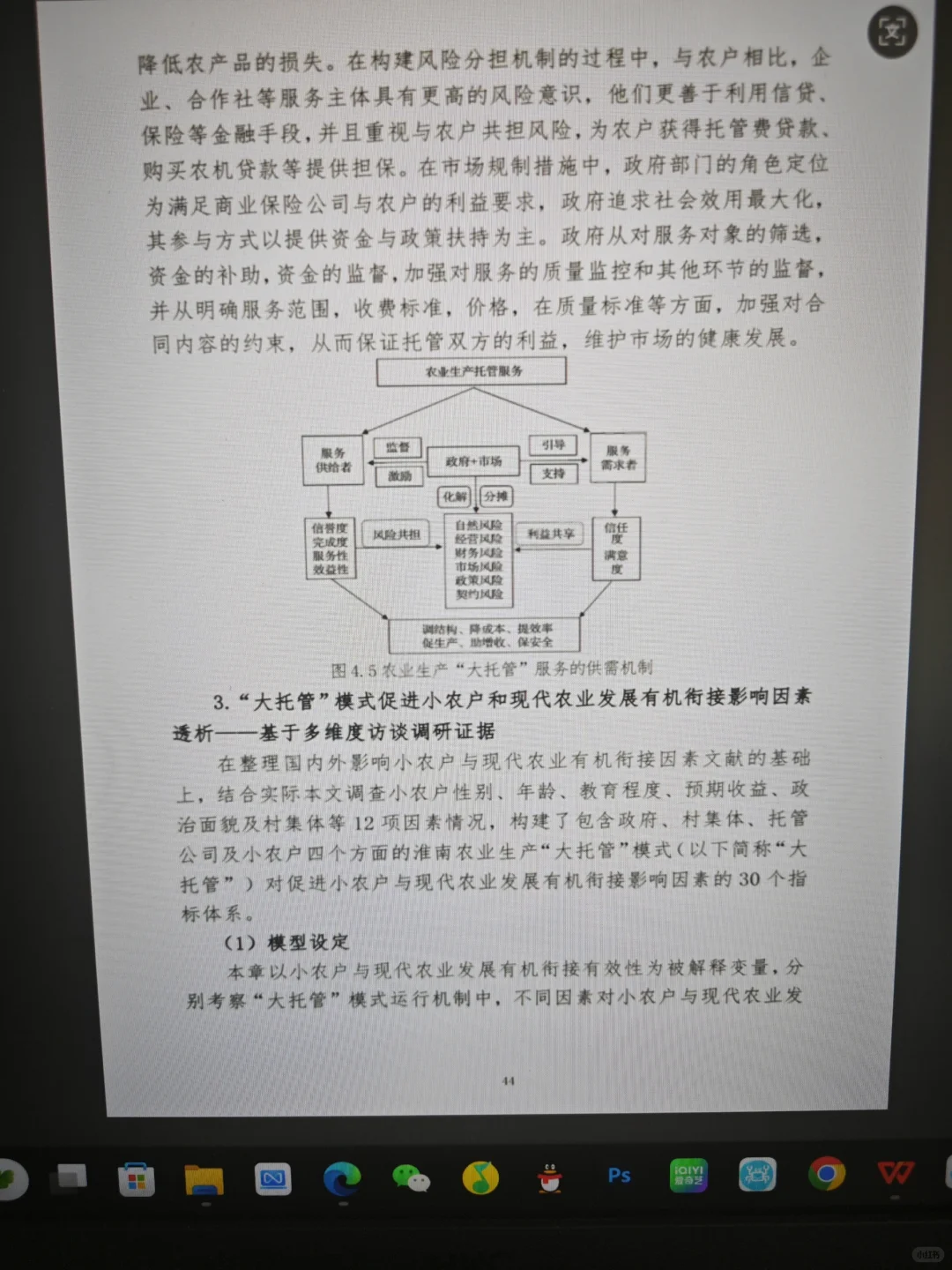 挑战杯大挑哲学社科省奖?调查报告