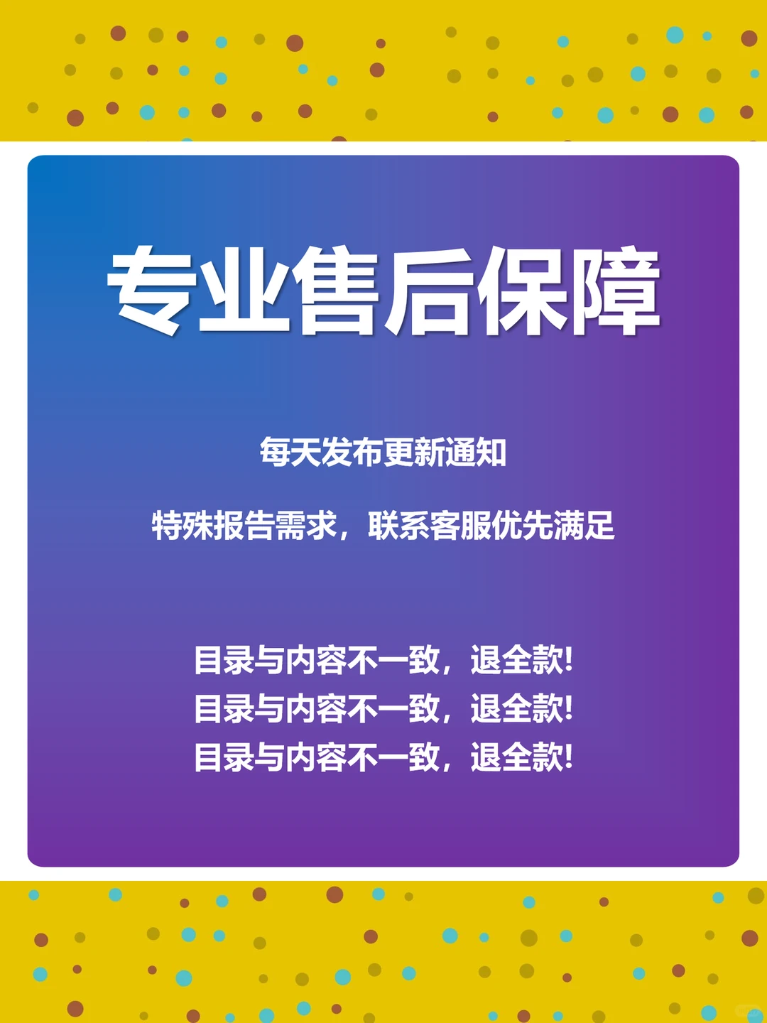 2025年新质生产力研究报告分析专题合集