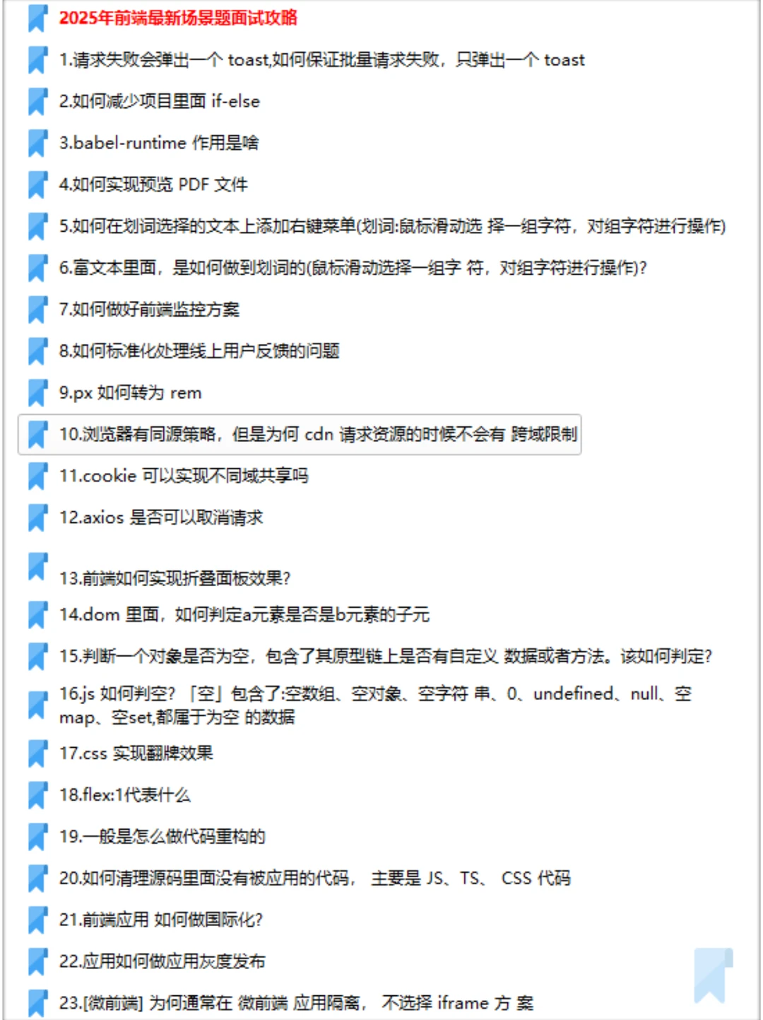 实话很难听,但是这是前端开发的面试现状