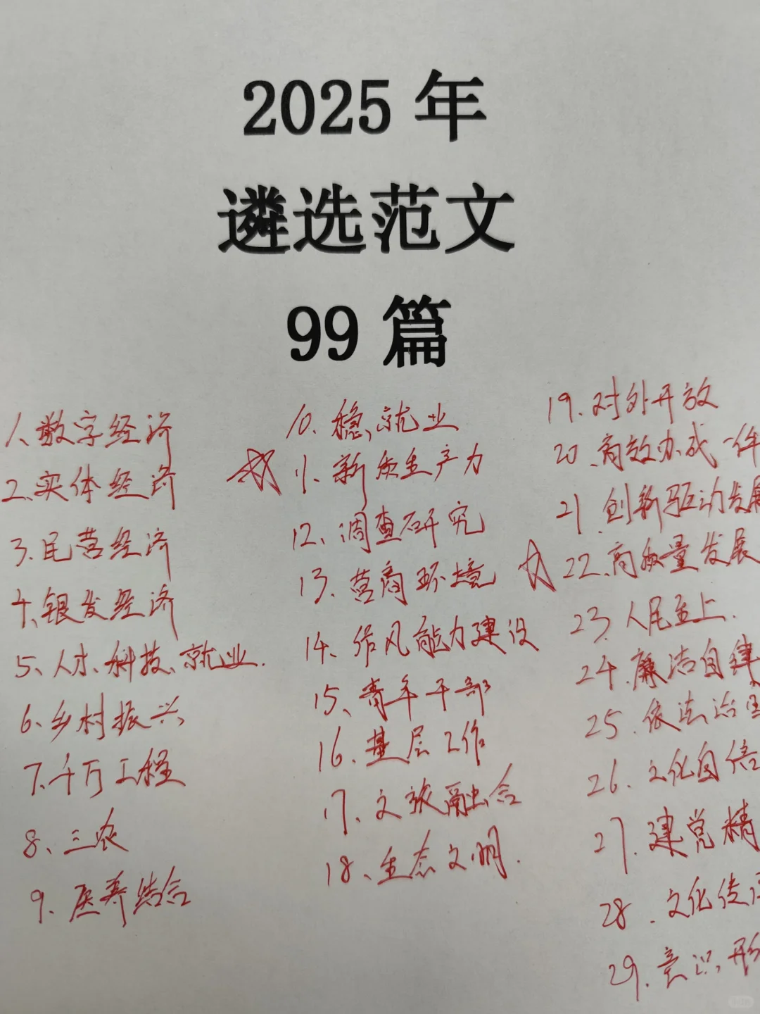 超深刻的“新质生产力”热点解析