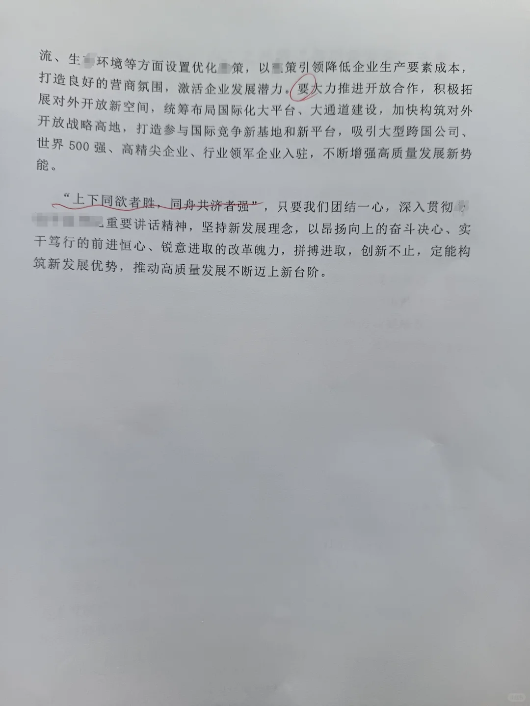 遴选打卡：以新质生产力之风鼓高质量发展之