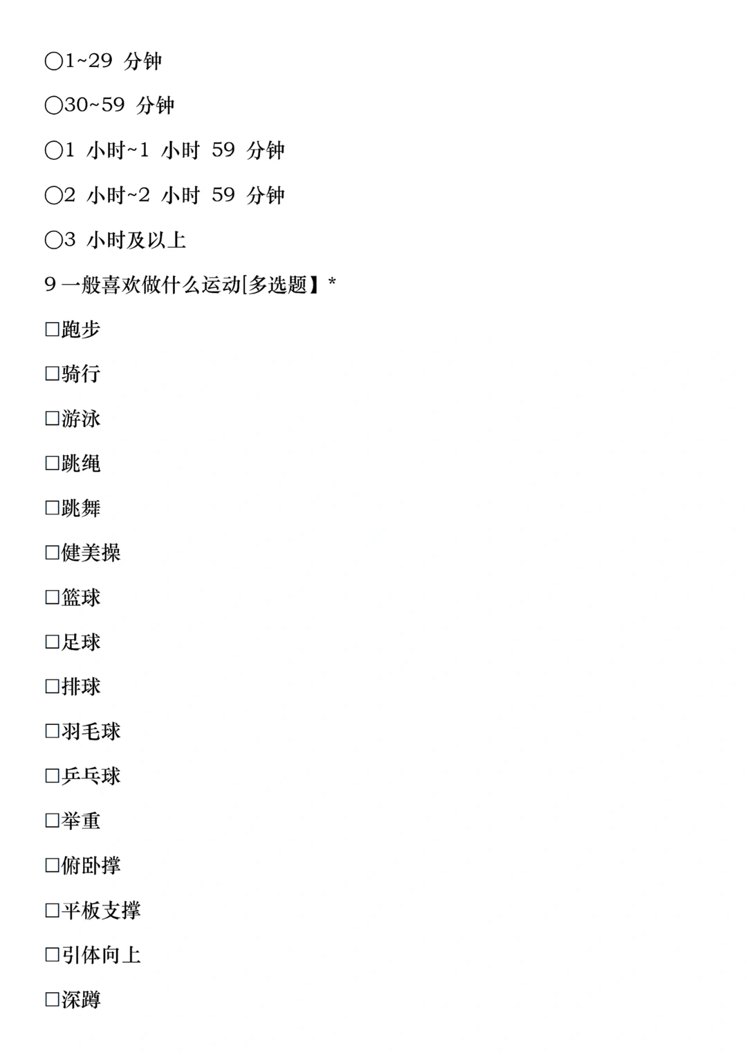 调查问卷这样设计！导师看了都夸你