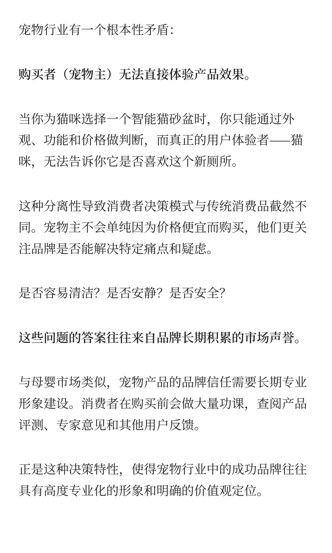 宠物出海爆款案例：年销3亿美金！