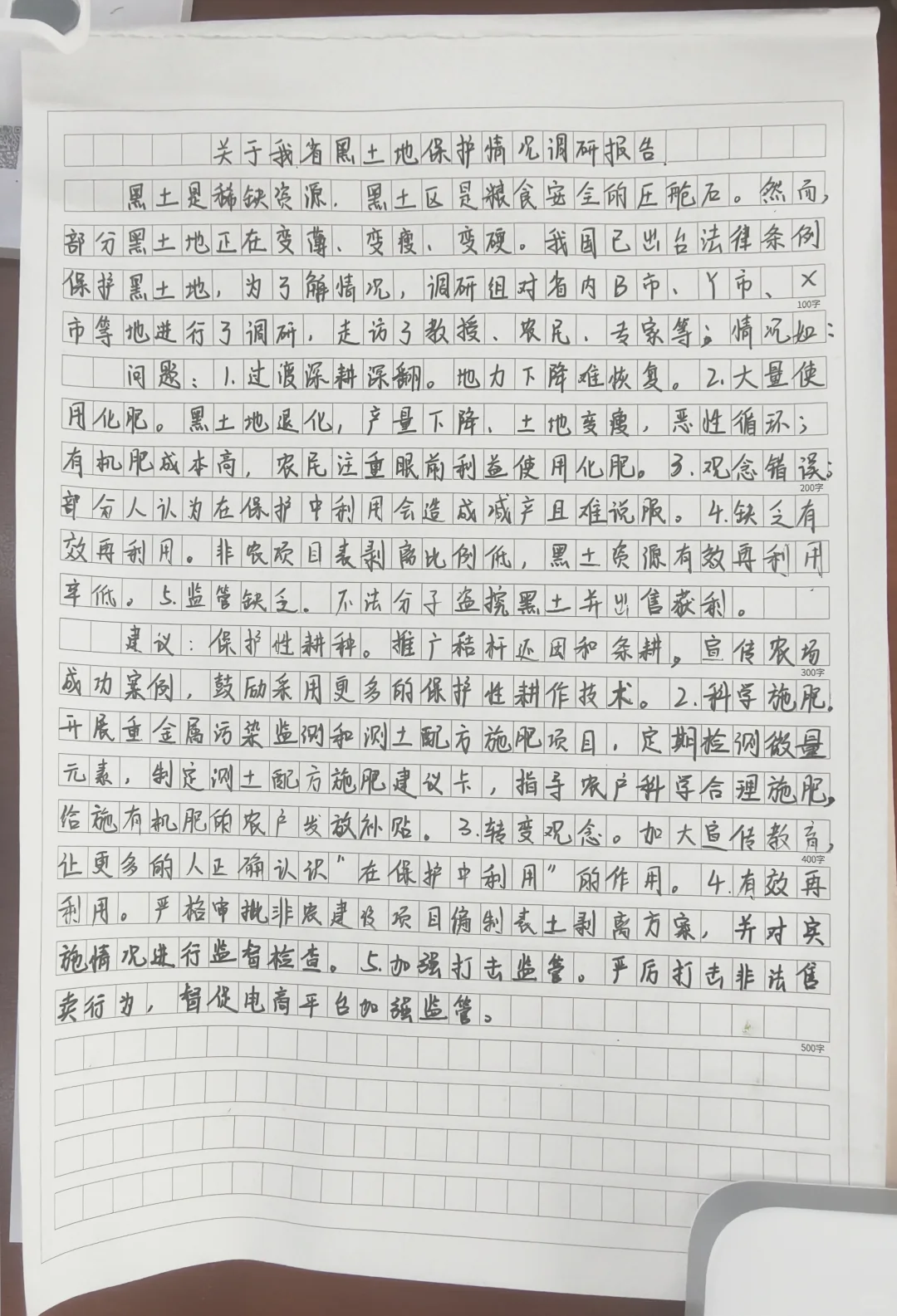 A4手写调研报告，真的太有魅力了