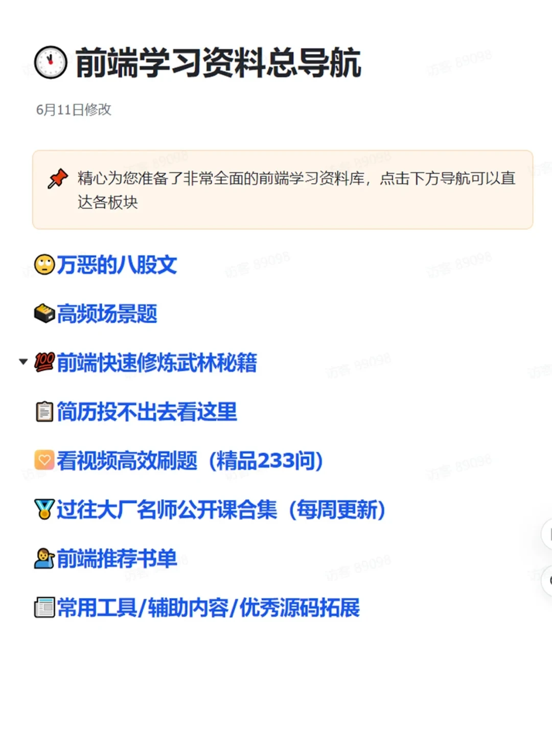 前端开发，其实是在筛选过于老实的人