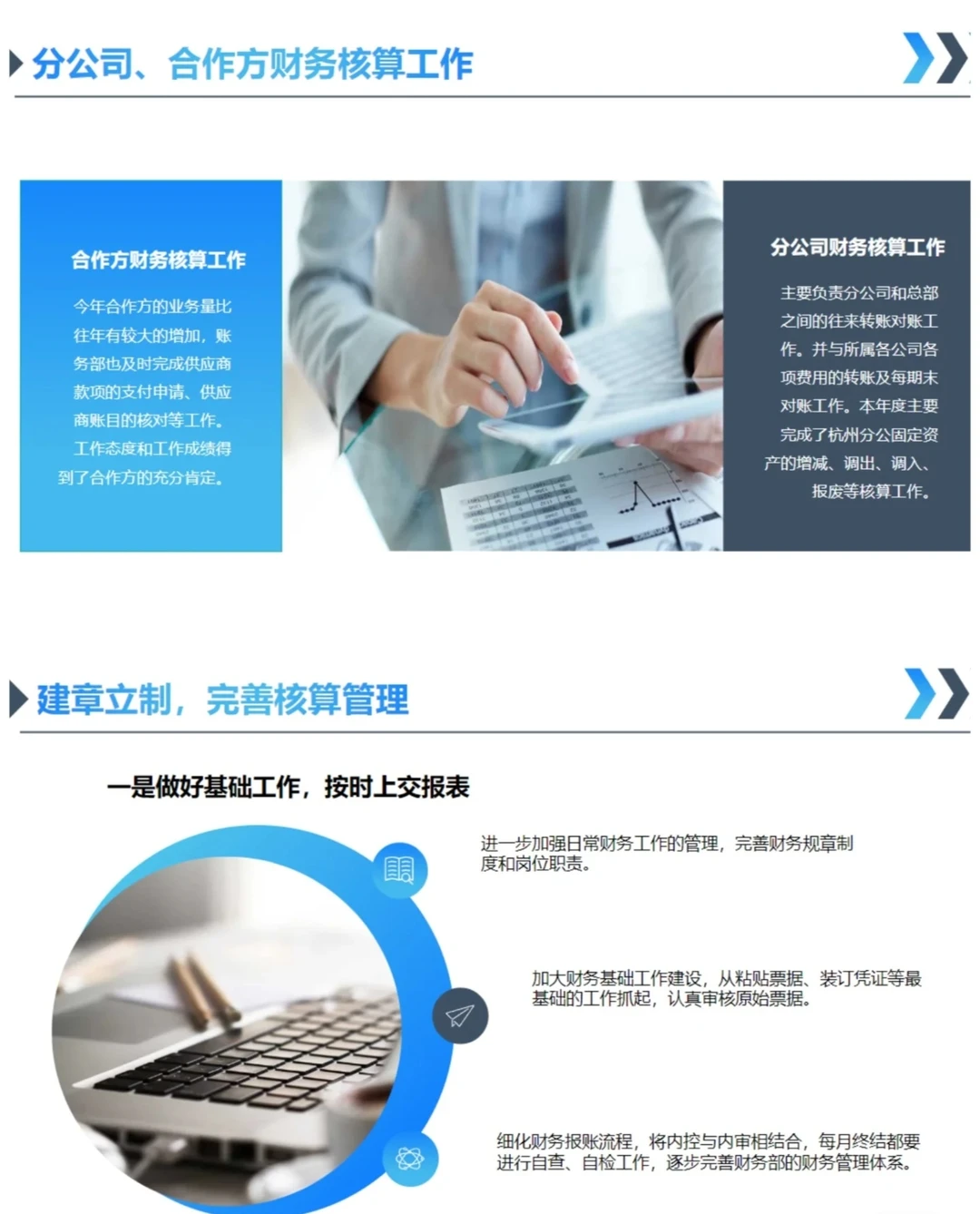 作为会计这是我见过最漂亮的财务报告