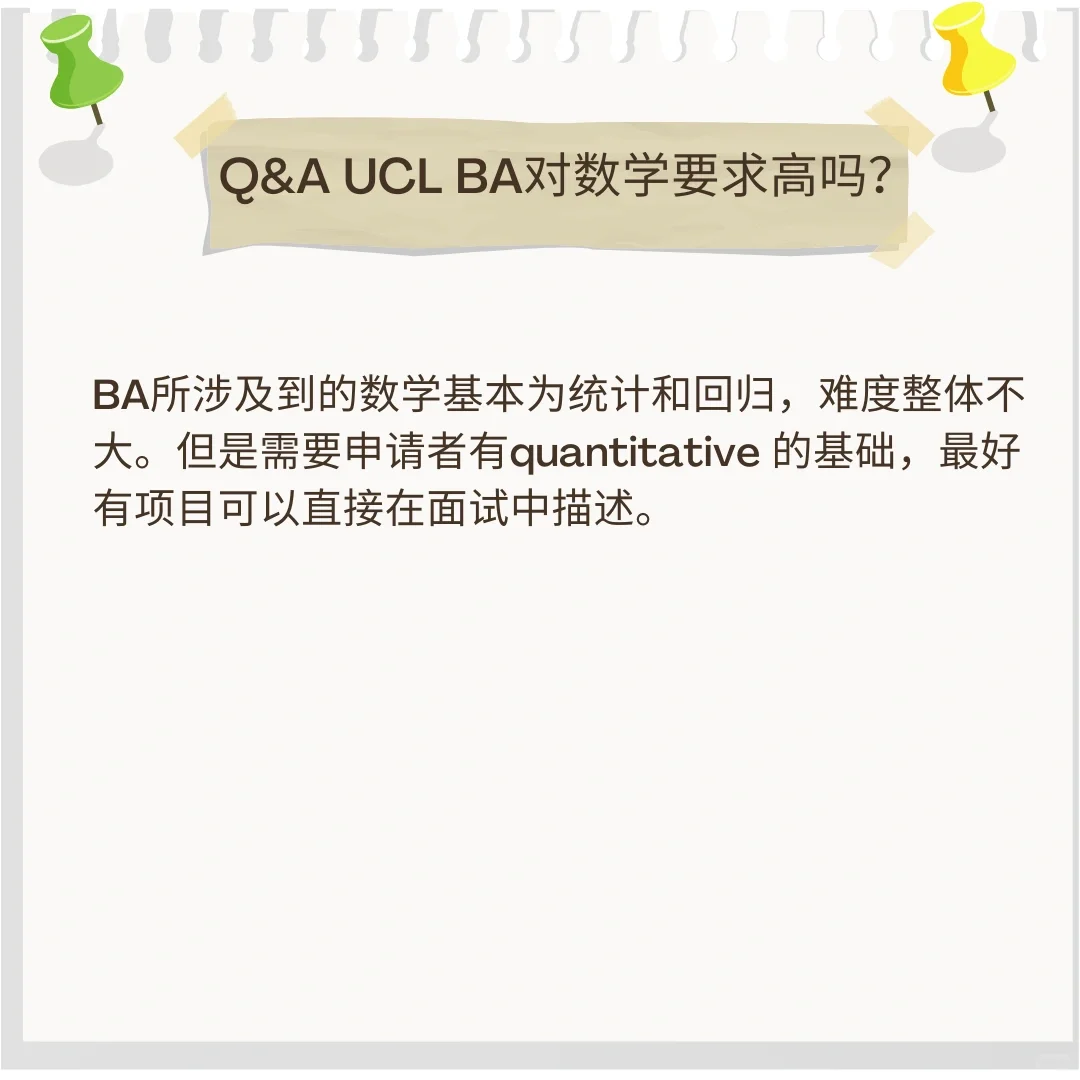 UCL BA 商业分析课程介绍 Part1