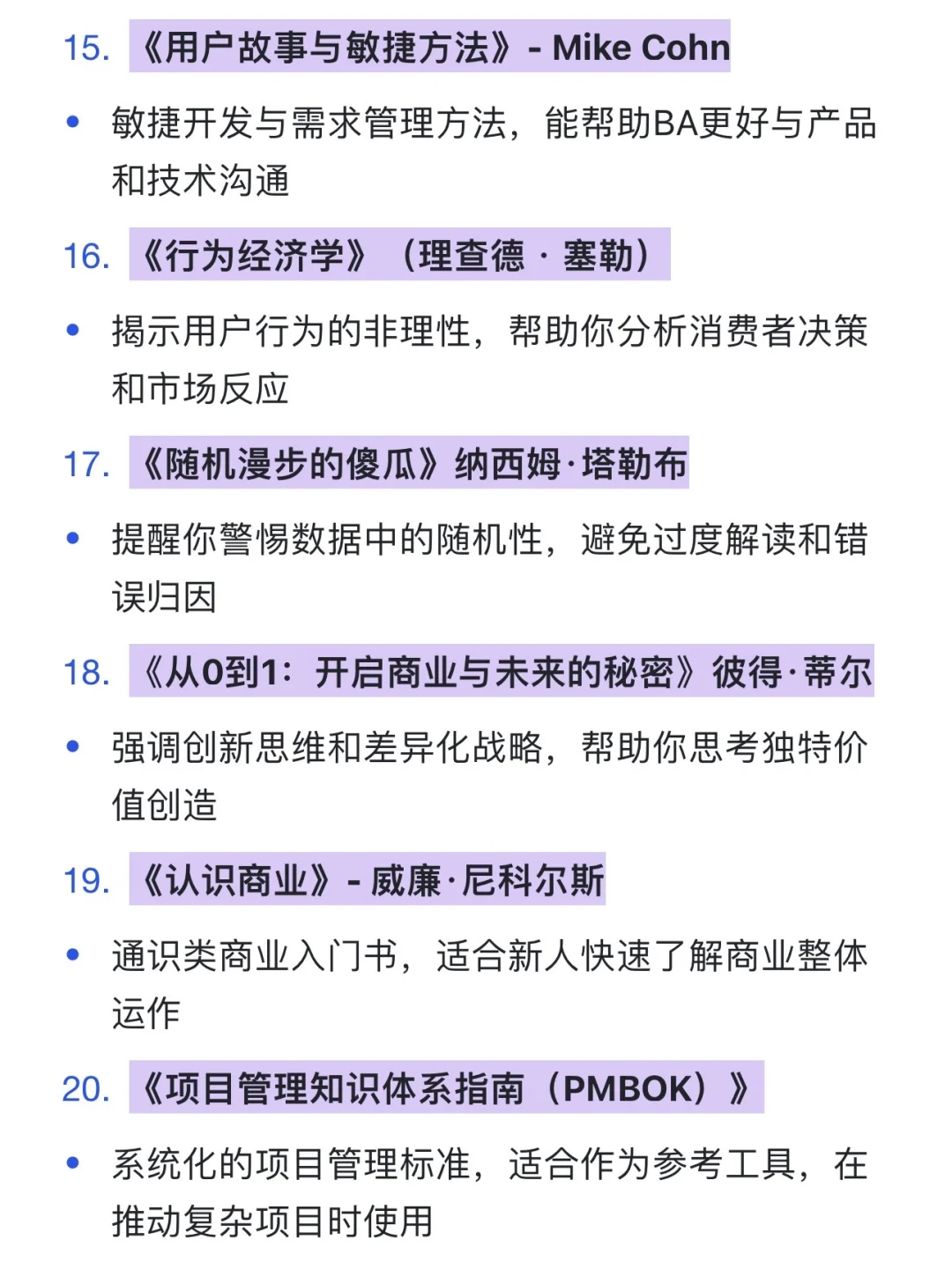 战略/商分领域必读100本书单— 商分篇（上）