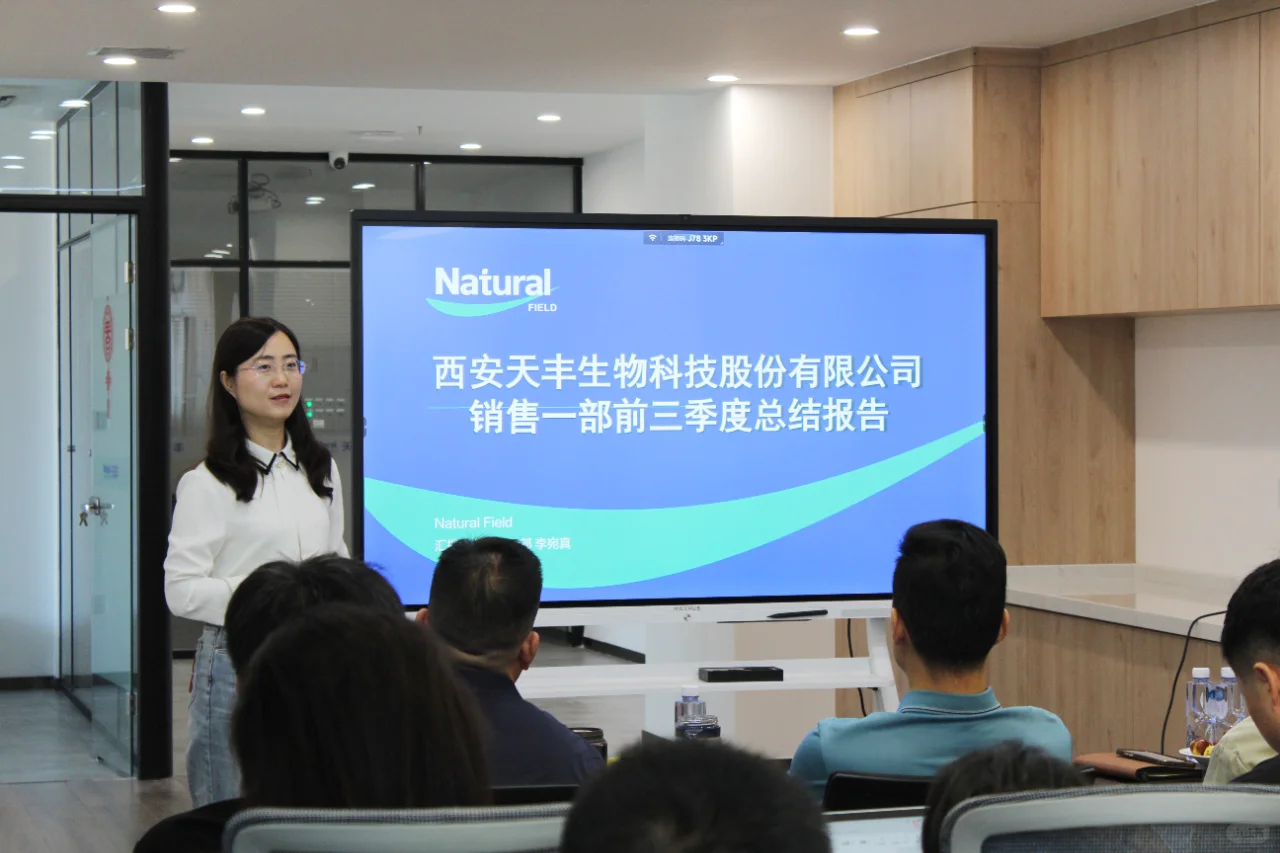 三季度总结大会 | 成长与收获的盛宴✨?